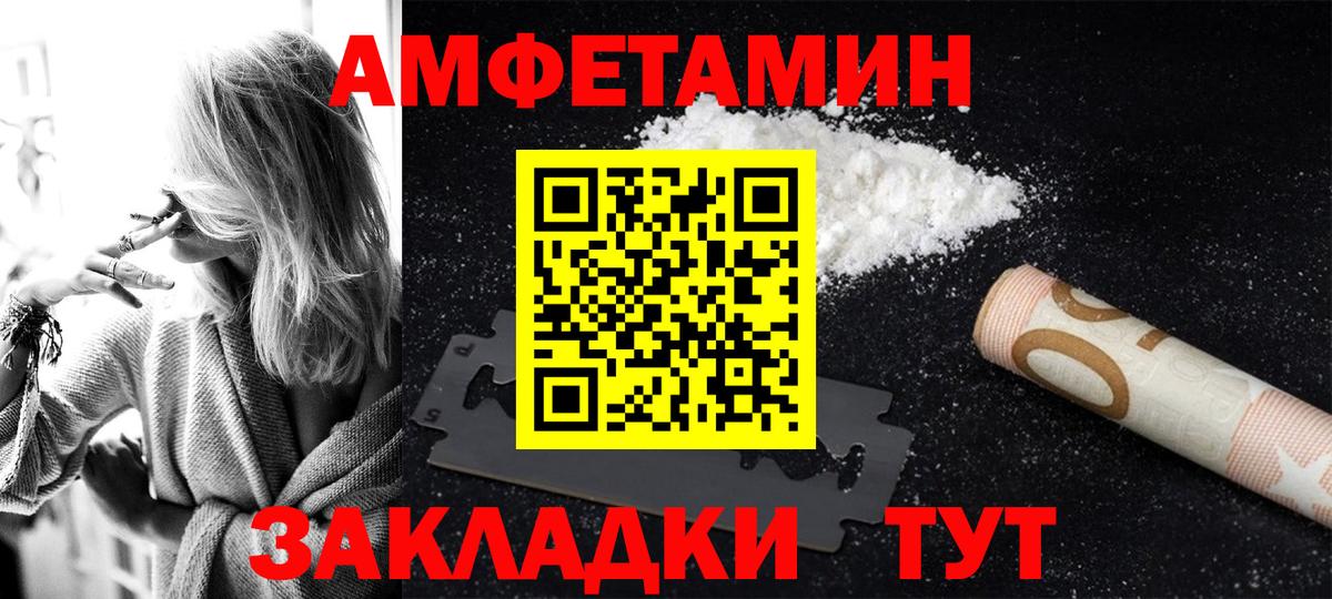 АМФ  АМФЕТАМИН 97%  Вход с VPN  Нурлат 