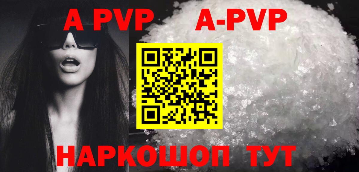 Нурлат  А ПВП Crystall  Alpha PVP  Вход с VPN 