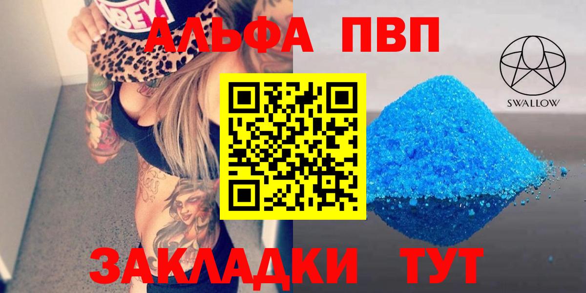 A-PVP Crystall Нурлат