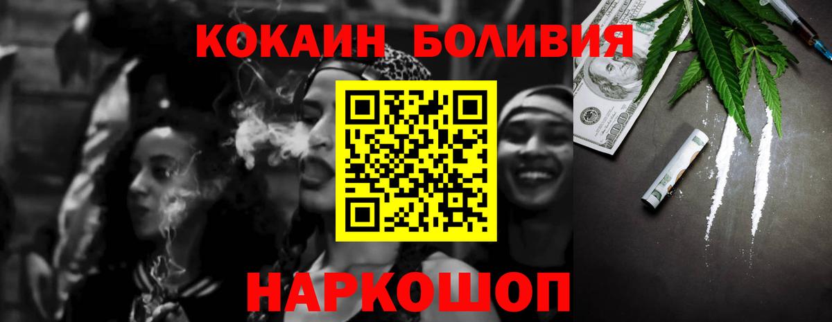 Нурлат  Cocaine Боливия  Вход с VPN 