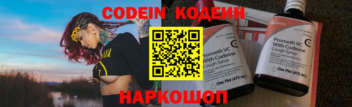 Кодеиновый сироп Lean напиток Lean (лин)  Вход с VPN  Нурлат 