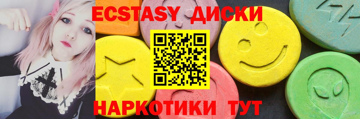 Нурлат  shop телеграм  Ecstasy TESLA  Экстази  Вход с VPN  Экстази DUBAI 