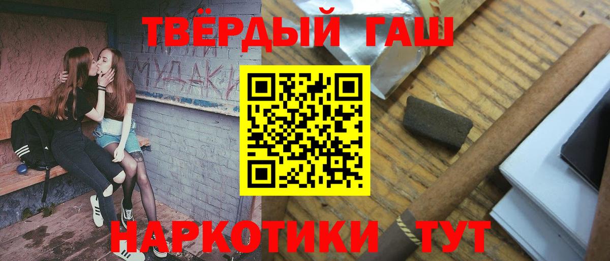 ГАШ  Вход с VPN  Нурлат  Гашиш Ice-O-Lator 