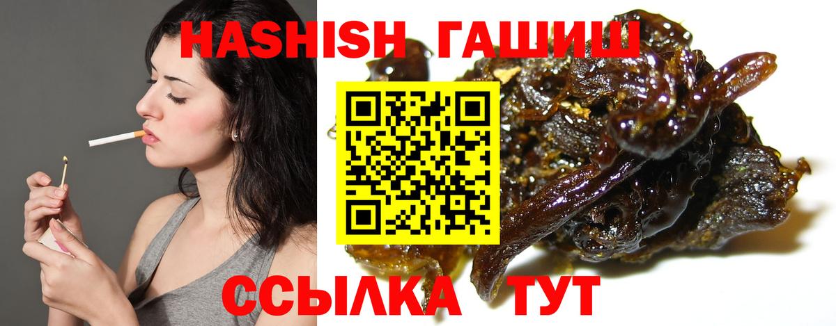 Гашиш гашик Нурлат