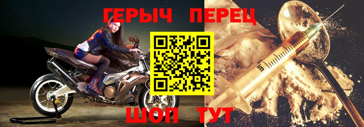 ГЕРОИН белый Нурлат