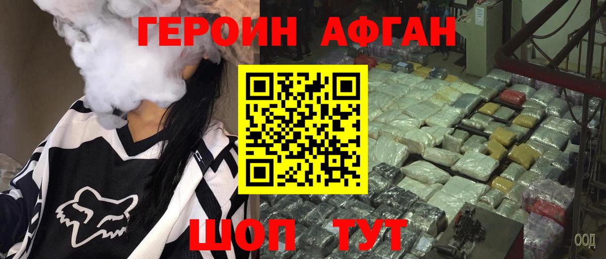 Героин  Героин гречка  Вход с VPN  Нурлат 