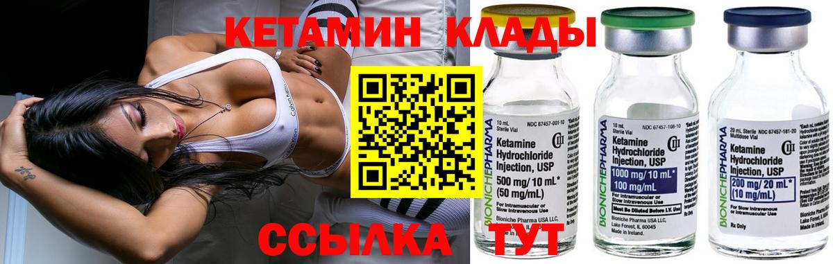Нурлат  Кетамин ketamine  Вход с VPN 