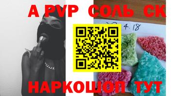синтетический гашиш Славгород