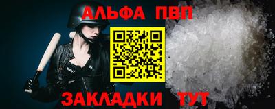 apvp Славянск-на-Кубани