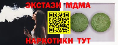 синтетический гашиш Славгород