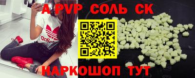 apvp Славянск-на-Кубани