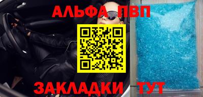 apvp Славянск-на-Кубани
