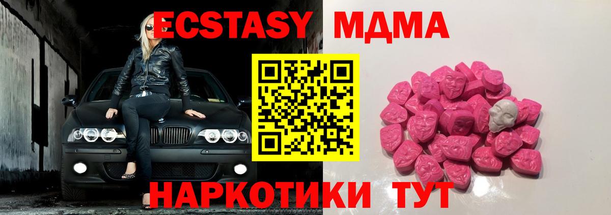 MDMA кристаллы  Вход с VPN  Нурлат  МДМА молли 