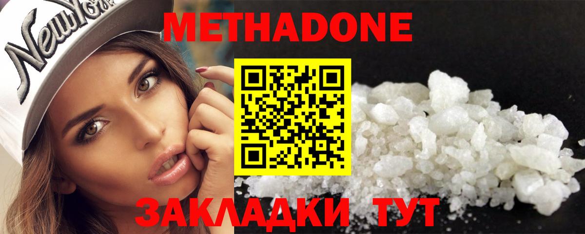 МЕТАДОН VHQ  МЕТАДОН VHQ  Нурлат  Вход с VPN 