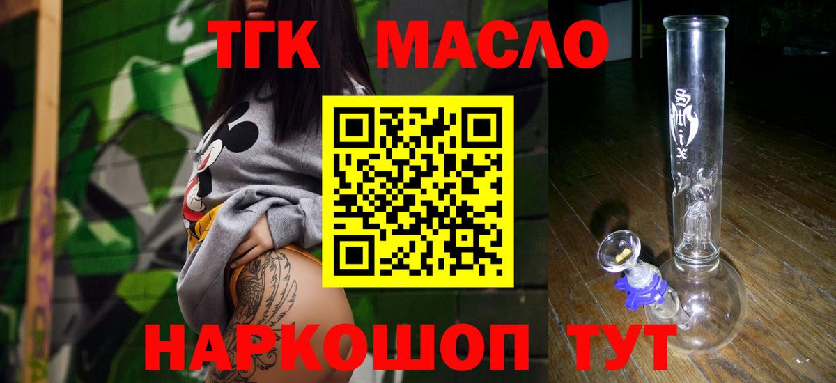 Дистиллят ТГК THC oil  Вход с VPN  Нурлат  Дистиллят ТГК концентрат 